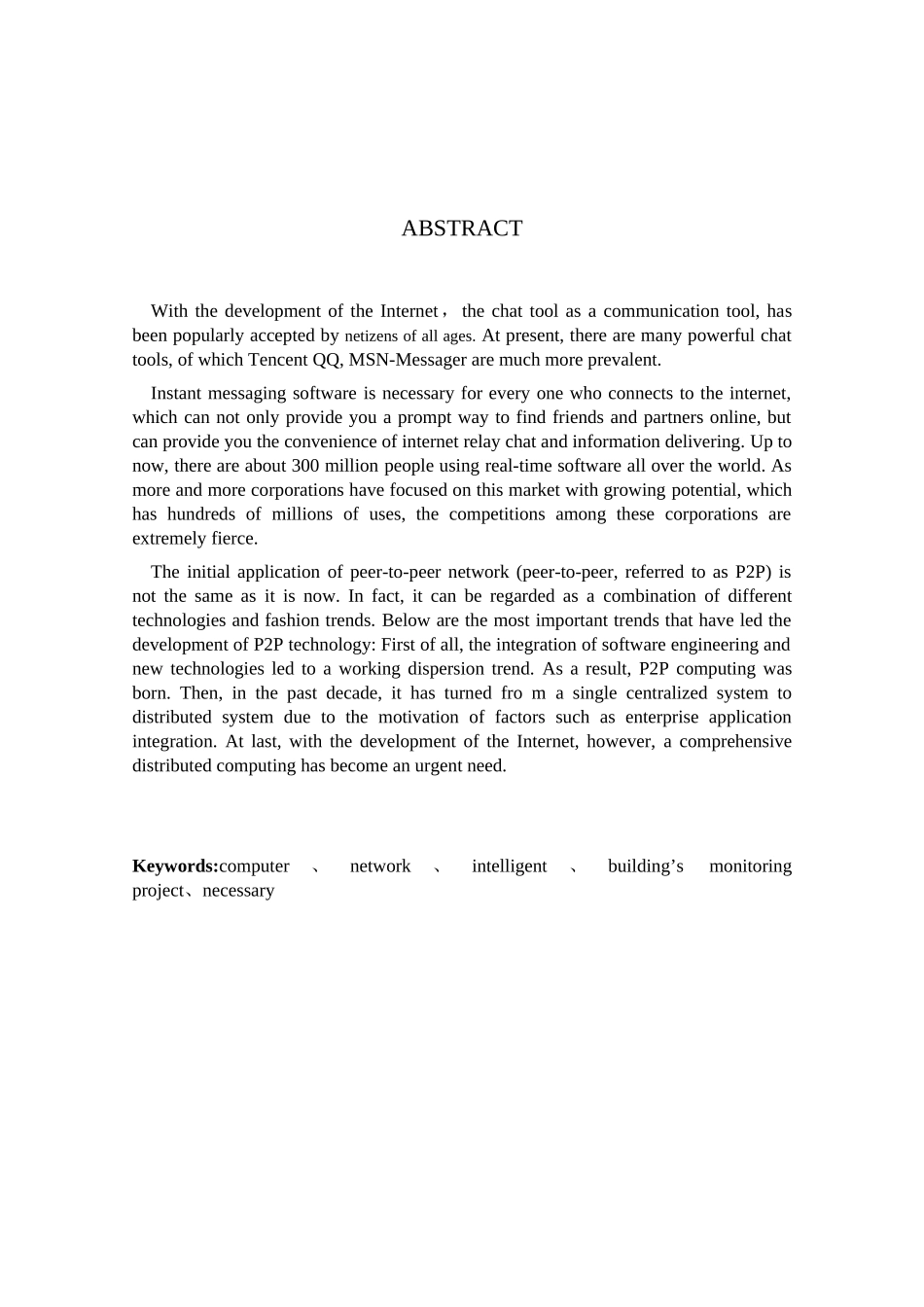 大学毕业论文-—java版局域网聊天程序的设计与实现_第2页