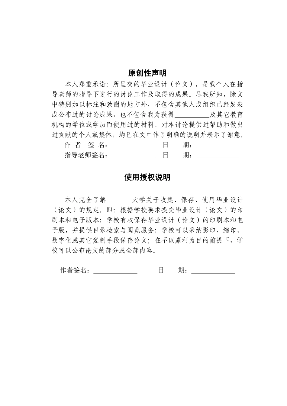 大学毕业论文-—jsp银行客户关系管理系统_第3页