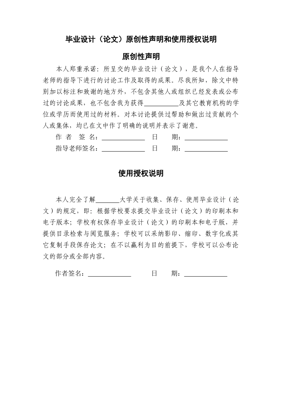 大学毕业论文-—matlab在自动控制原理中的应用_第2页
