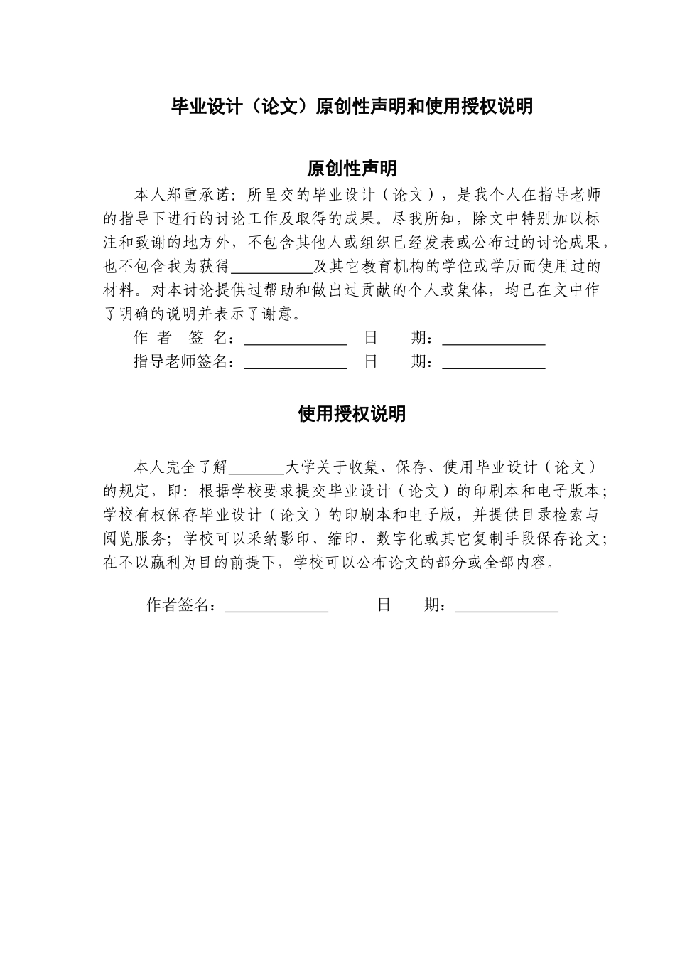 大学毕业论文-—matlab潮流计算_第2页