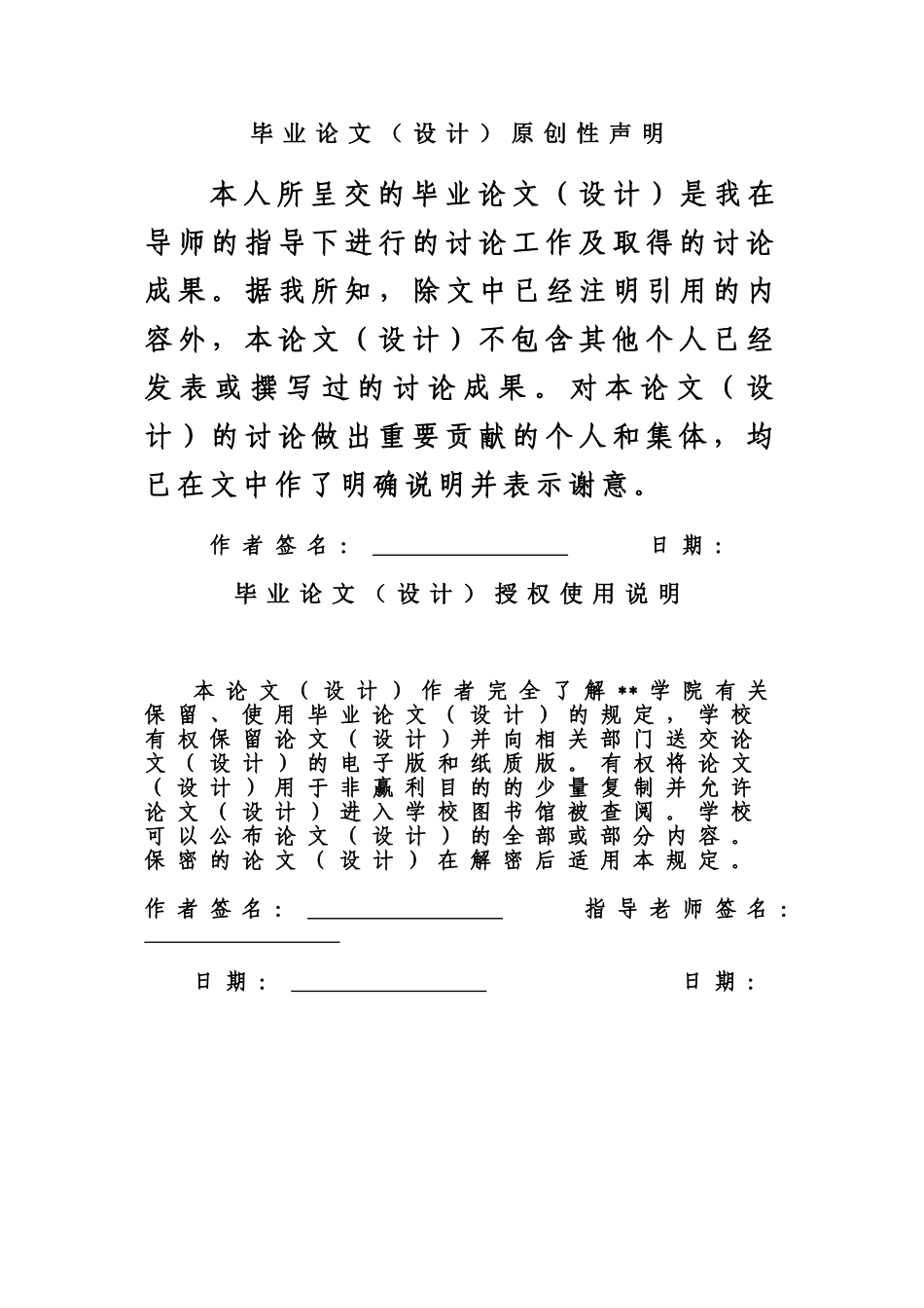 大学毕业论文-—plc在火灾报警系统中的应用_第2页