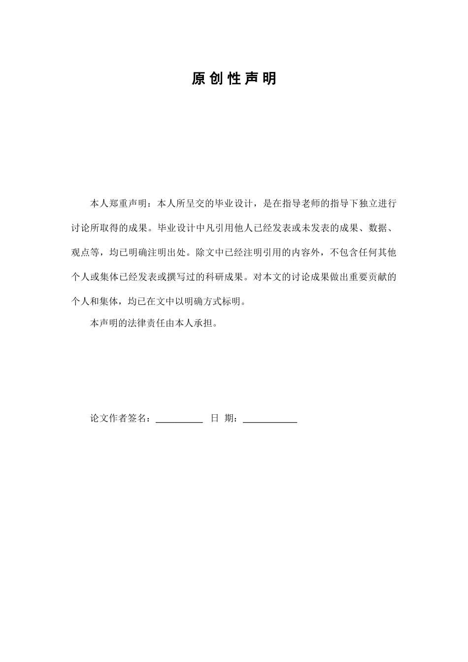 大学毕业论文-—matlab在自动控制理论实验中的应用_第3页