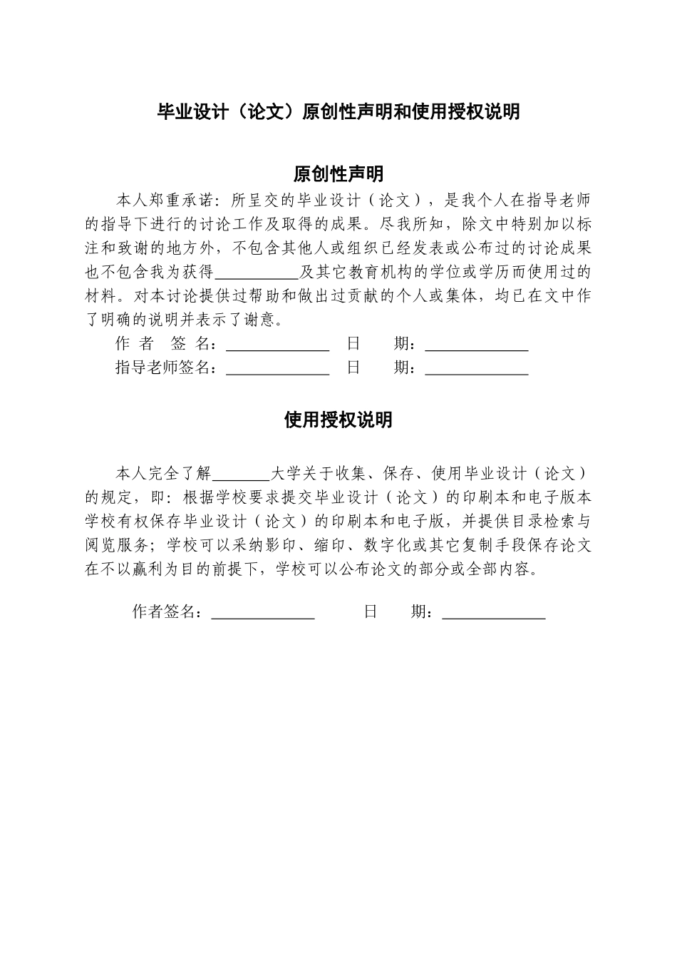 大学毕业论文-—mcgs组态软件在温度控制中的应用_第2页