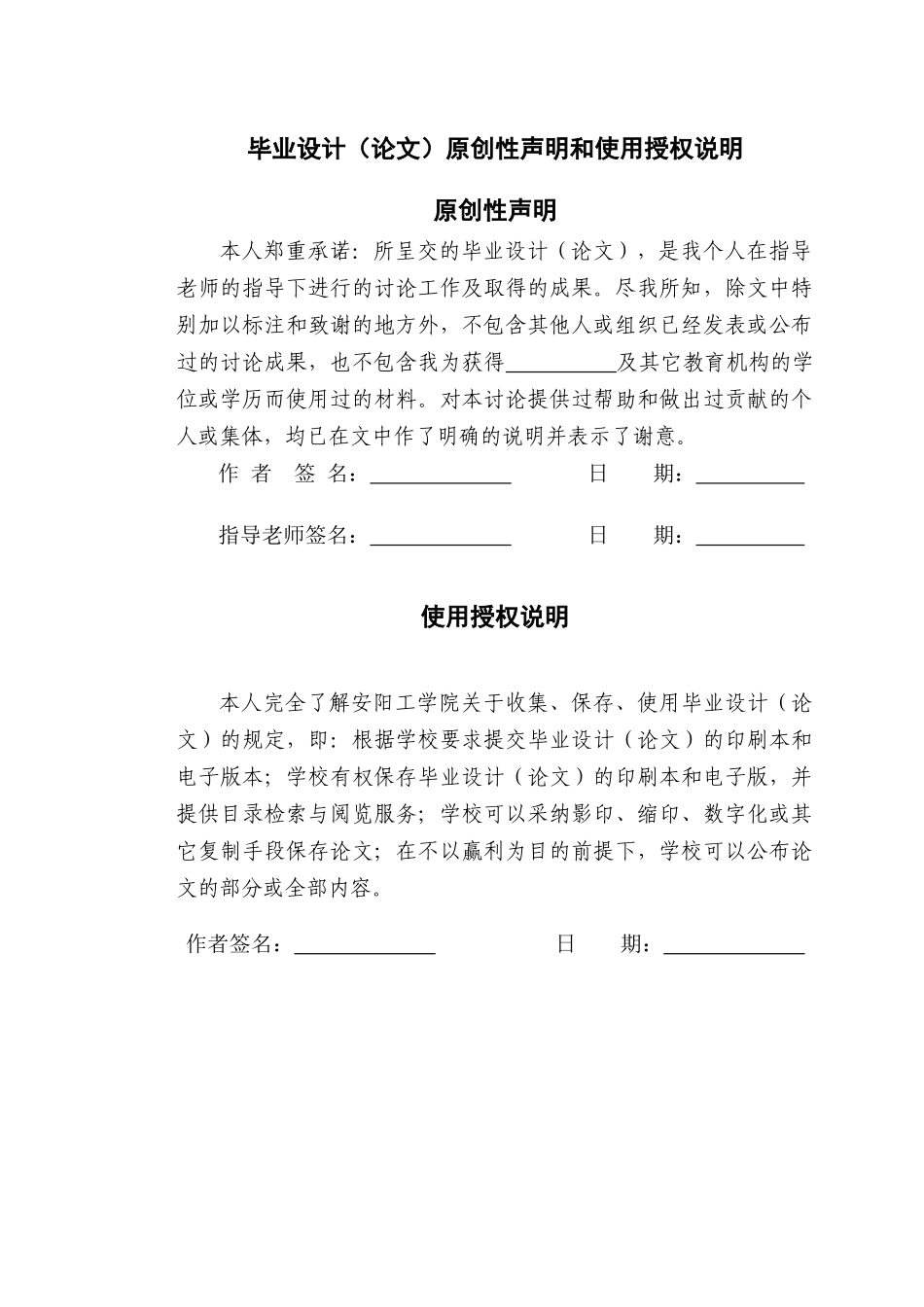 大学毕业论文-—spiip串行外围设备接口_第3页