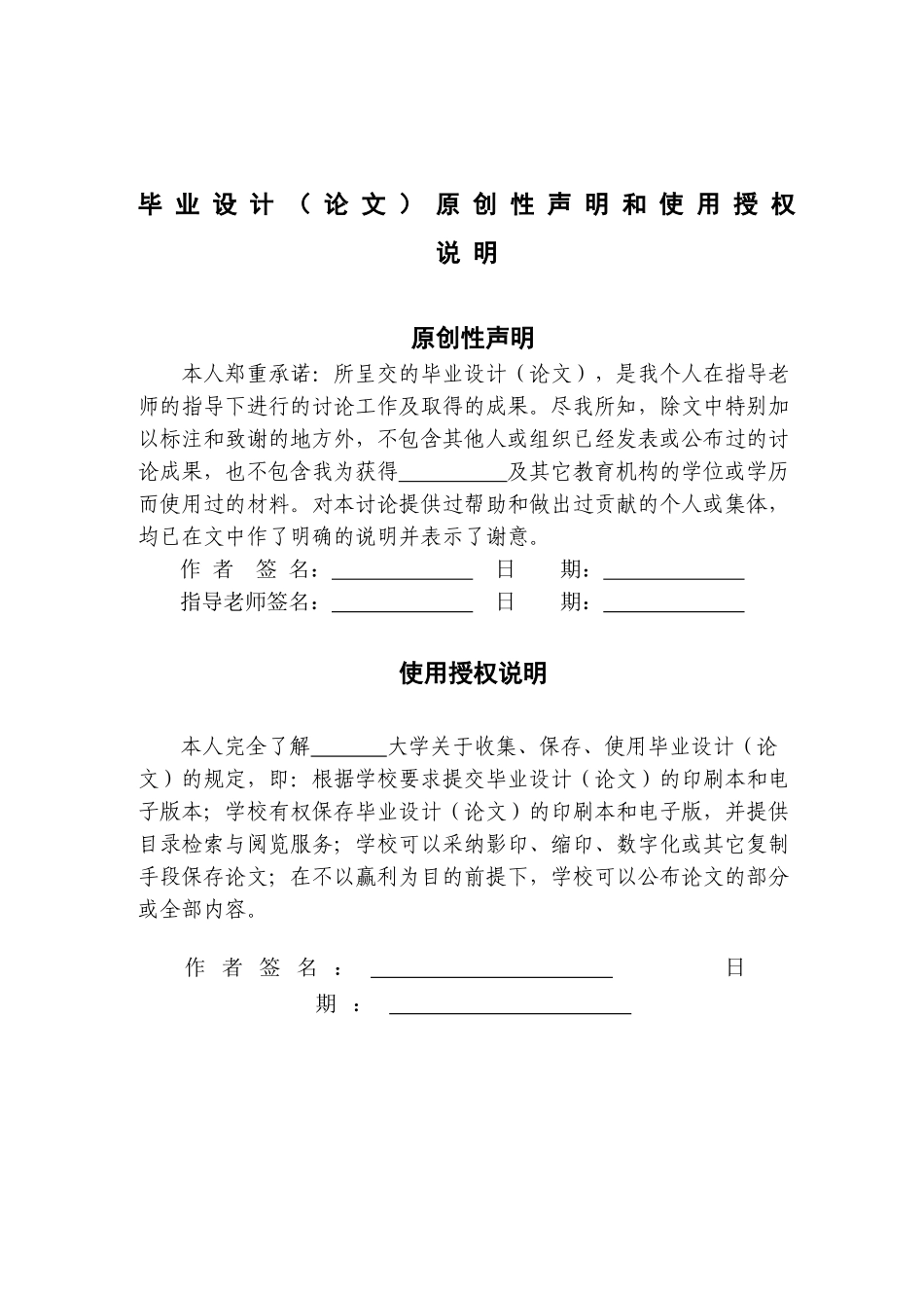 大学毕业论文-—vb+access公司管理系统设计_第2页