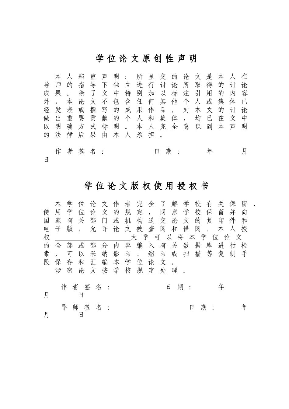 大学毕业论文-—vb+access公司管理系统设计_第3页