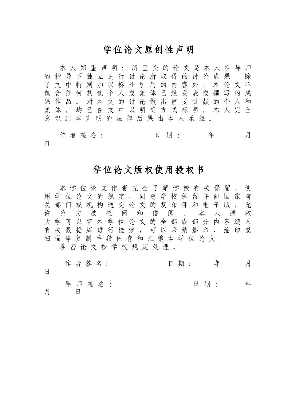 大学毕业论文-—vb+access学生公寓公理系统_第3页