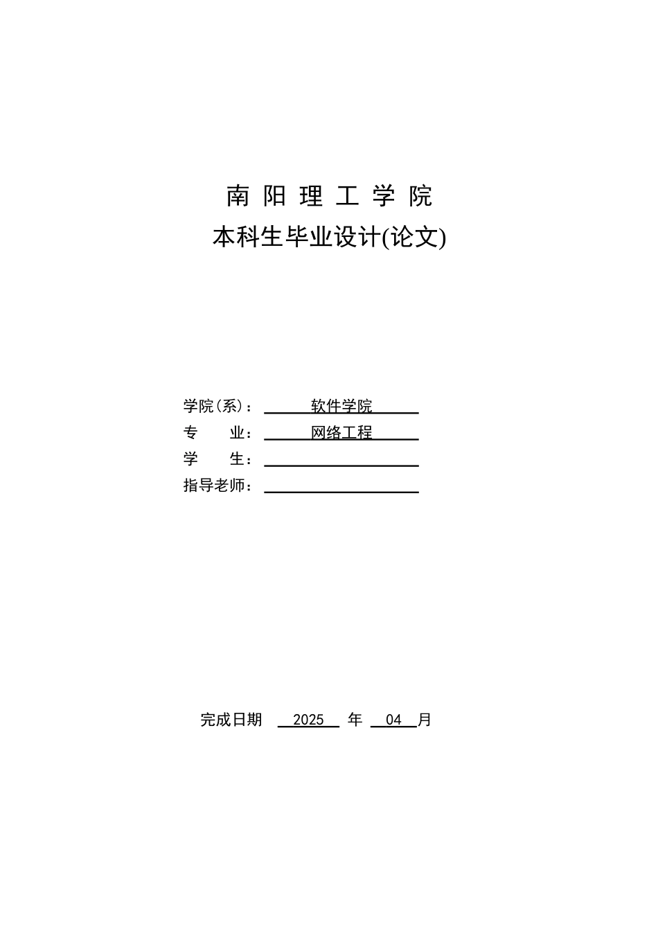 大学毕业论文-—二手网站系统的设计与实现_第1页