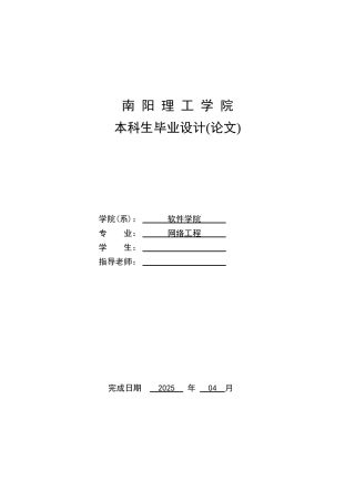 大学毕业论文-—二手网站系统的设计与实现