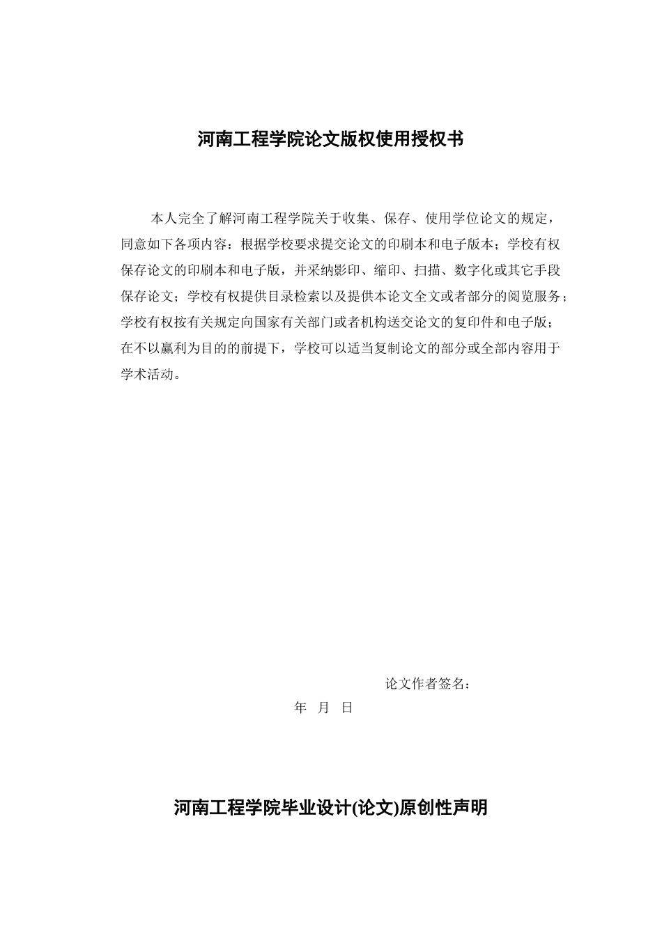 大学毕业论文-—单片机控制直流电机pwm调速设计与仿真_第2页