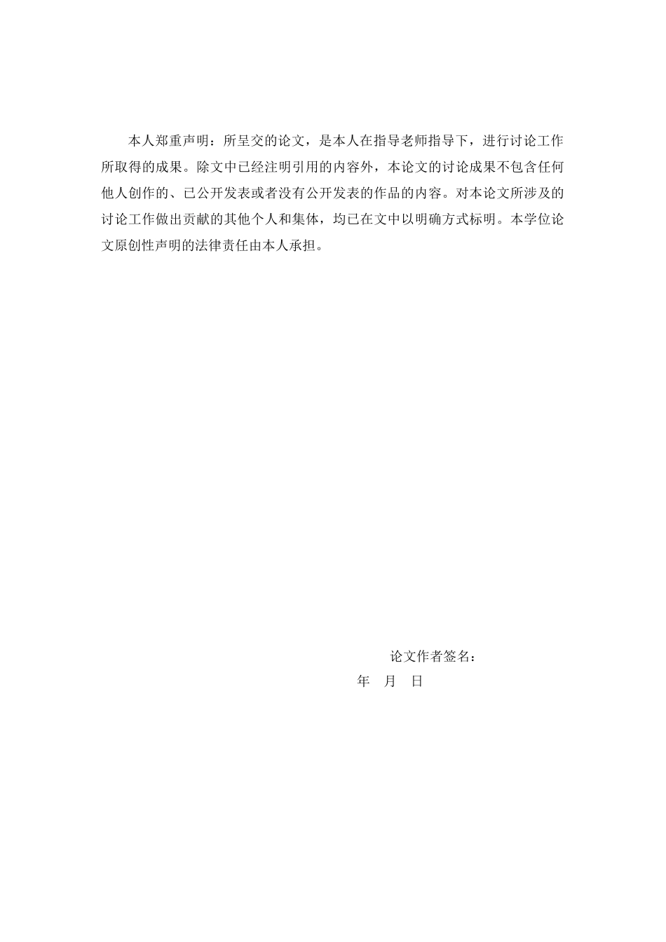 大学毕业论文-—单片机控制直流电机pwm调速设计与仿真_第3页