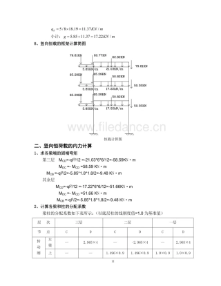 大学毕业论文-—基于51单片机lcd电子时钟