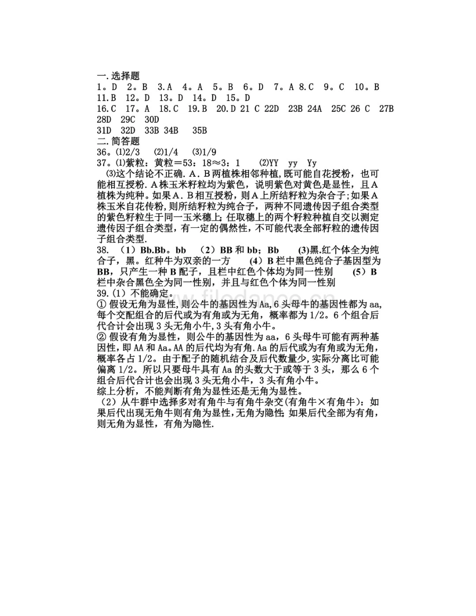 大学毕业论文-—基于51单片机的电子时钟设计与实现_第1页