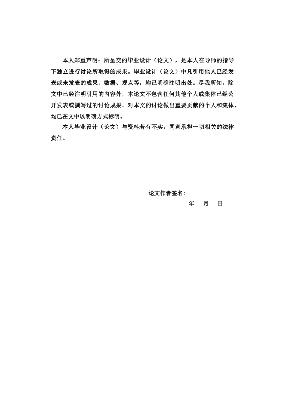 大学毕业论文-—基于at89s52单片机的抢答器设计_第2页