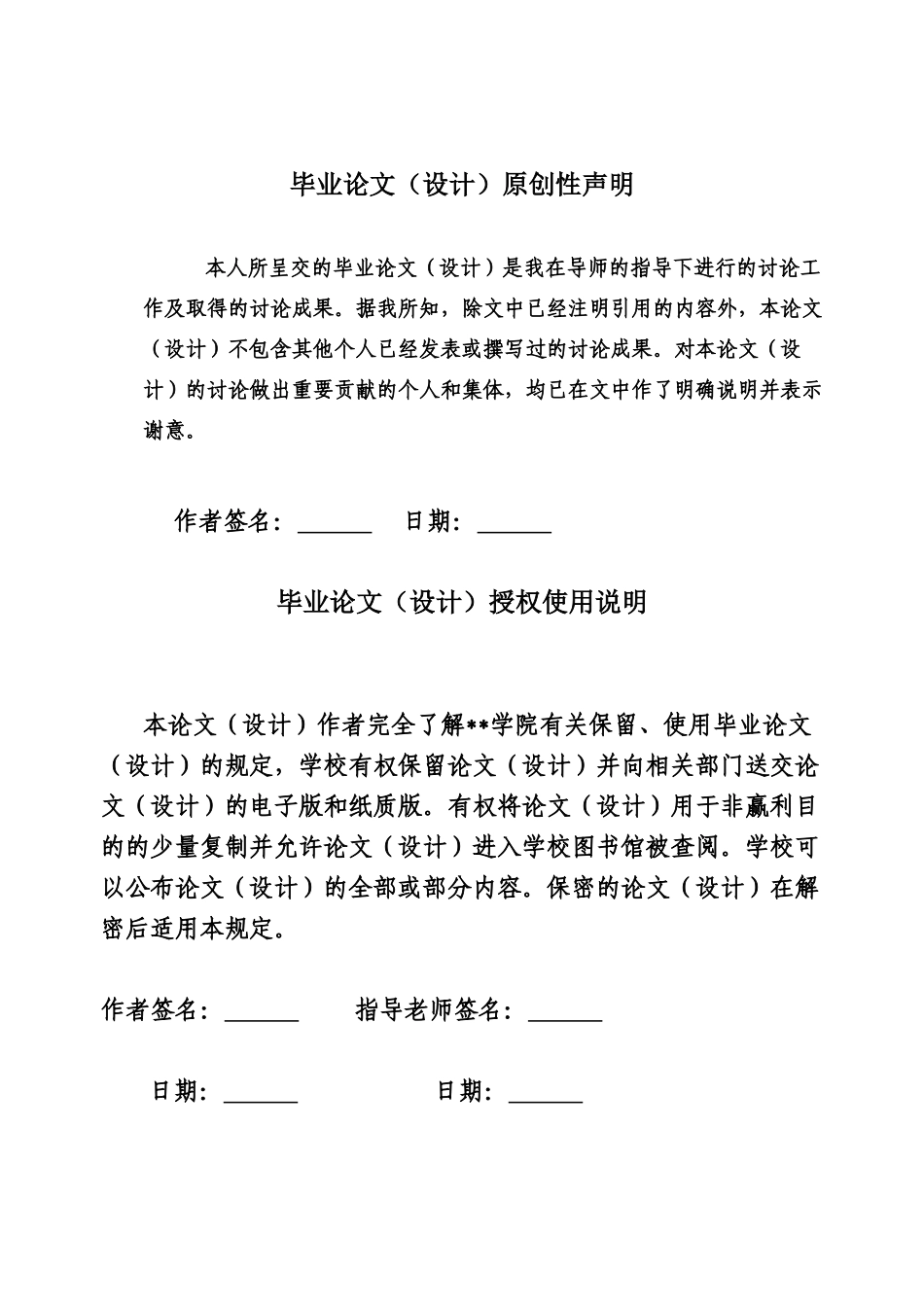 大学毕业论文-—基于bs架构的企业办公自动化系统的设计与实现_第2页