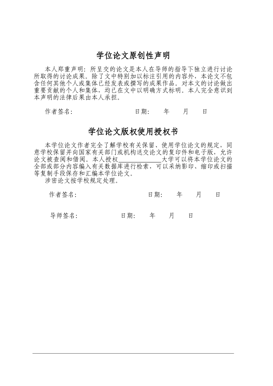 大学毕业论文-—基于google+android平台电子辞典软件设计与实现_第2页