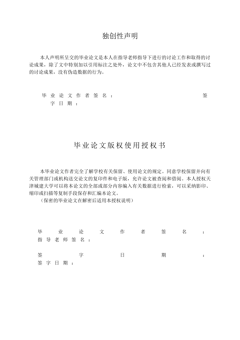 大学毕业论文-—基于matlab的svr回归模型的设计与实现_第2页