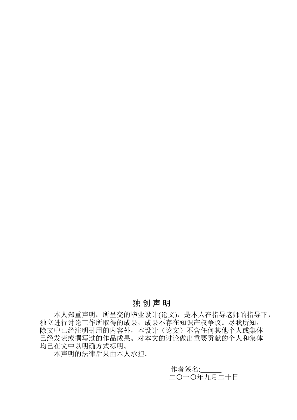 大学毕业论文-—基于matlab的数字图像与边缘检测_第2页