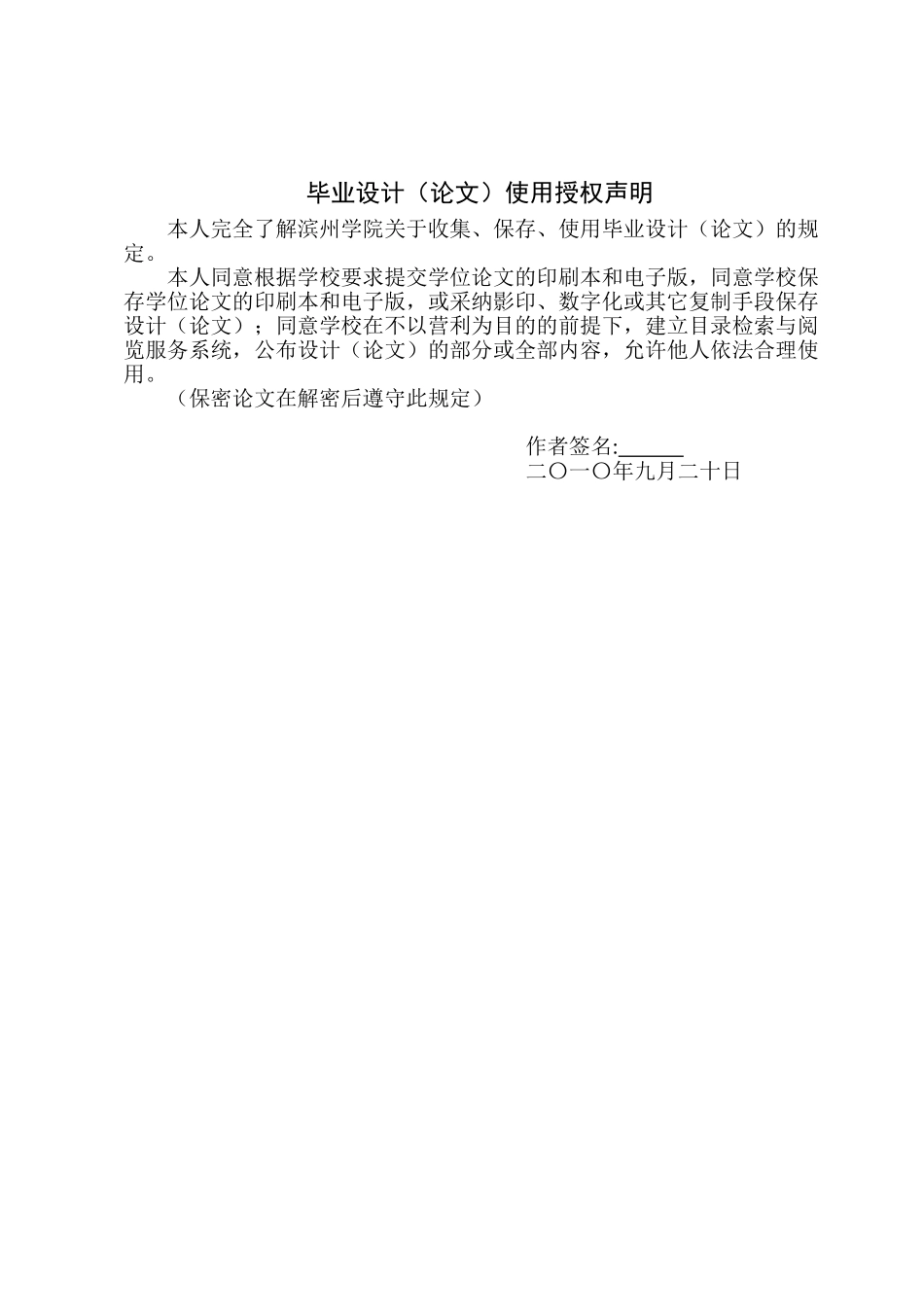 大学毕业论文-—基于matlab的数字图像与边缘检测_第3页