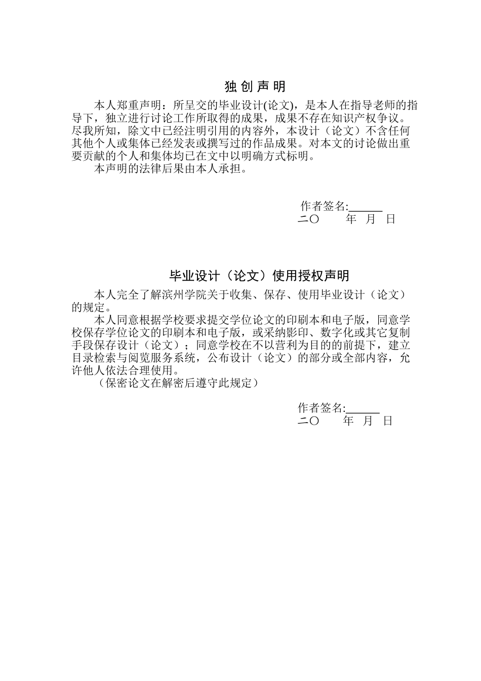 大学毕业论文-—基于matlab的数字通信系统调制解调研究_第2页