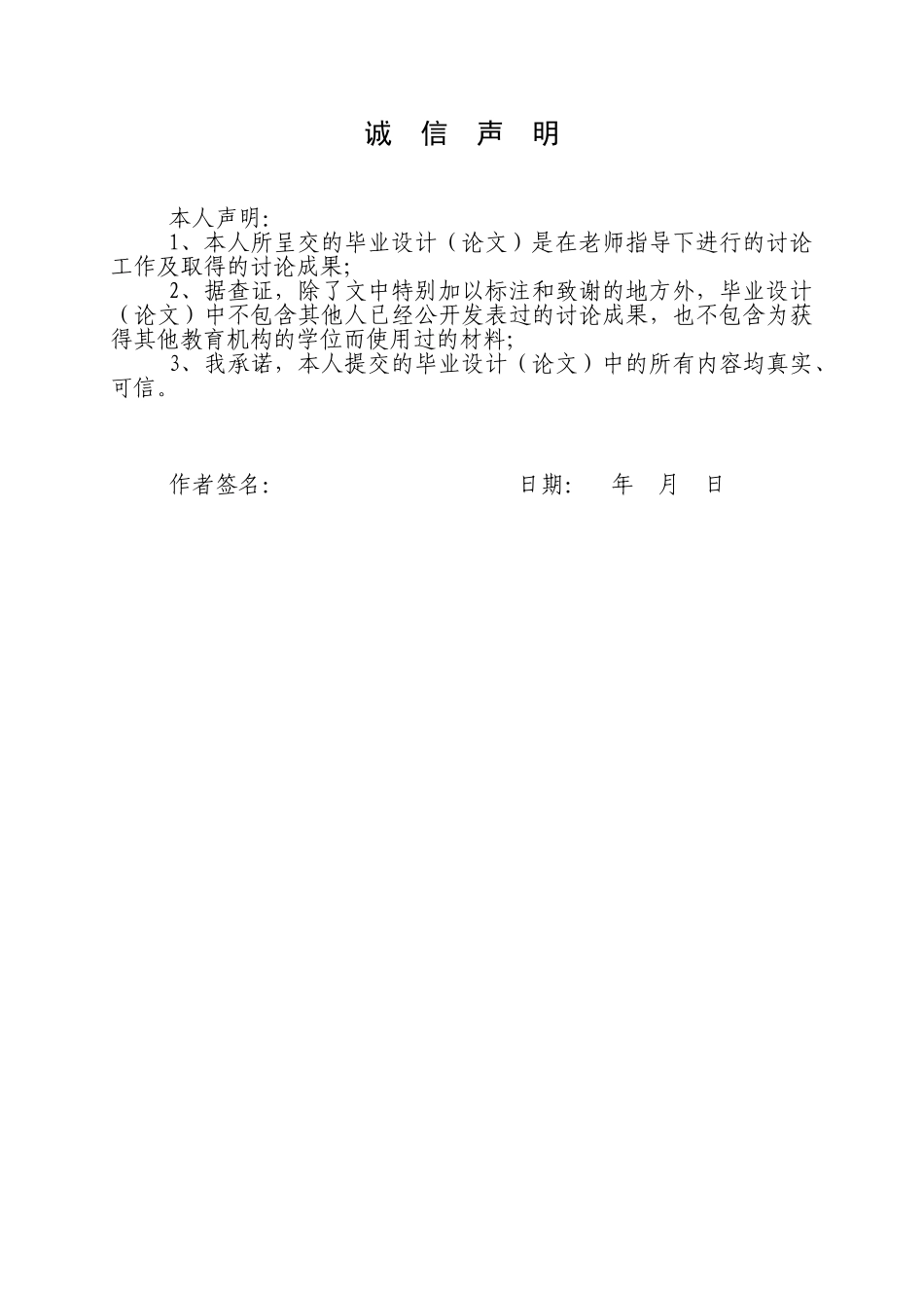 大学毕业论文-—基于plc的多台电机群控及监测系统的设计_第2页