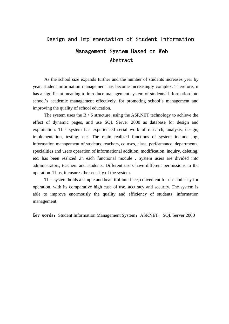大学毕业论文-—基于web的学生信息管理系统的设计与实现_第2页