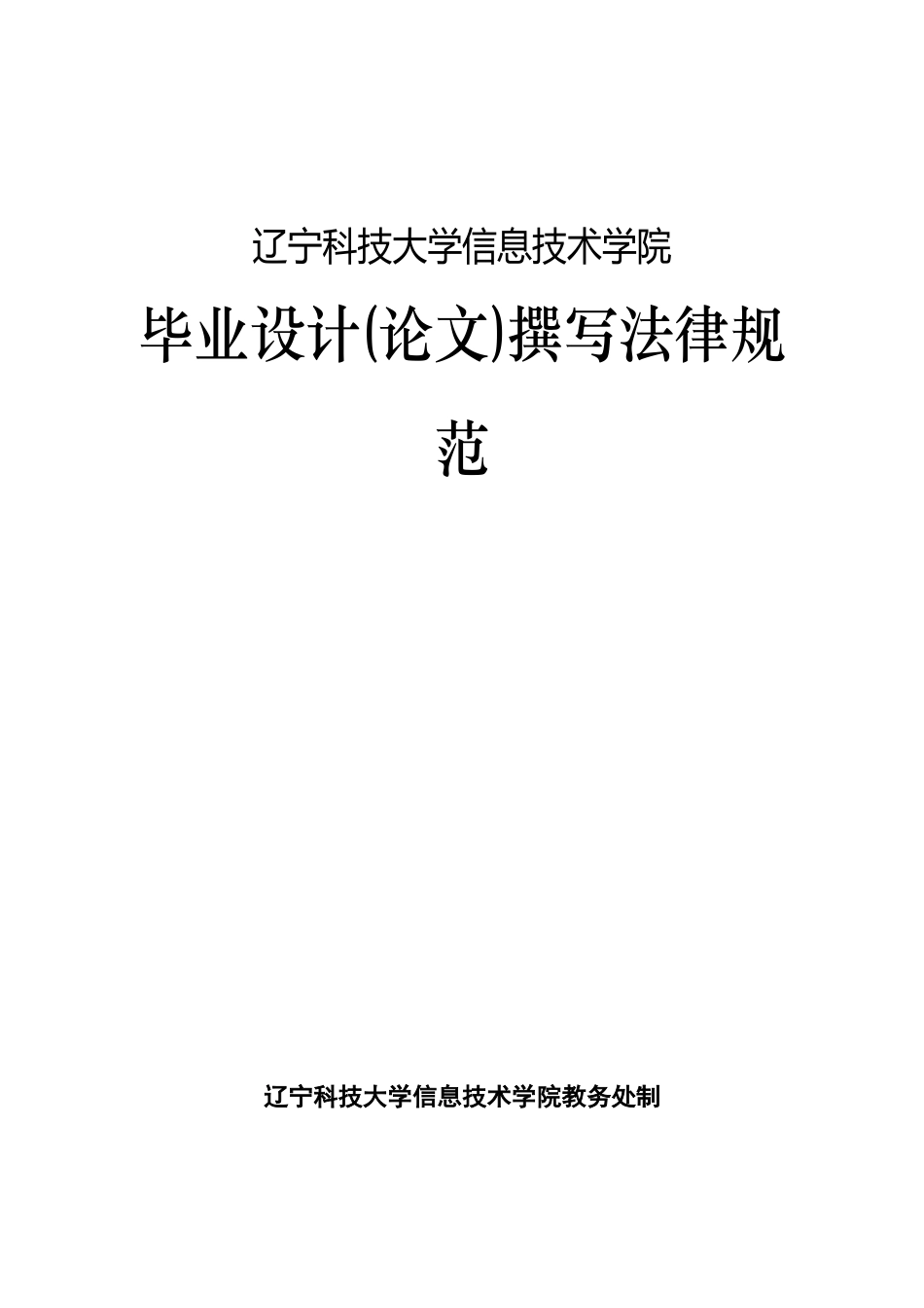 大学毕业论文-—基于单片机和虚拟仪器技术的超声探测仪的设计_第1页