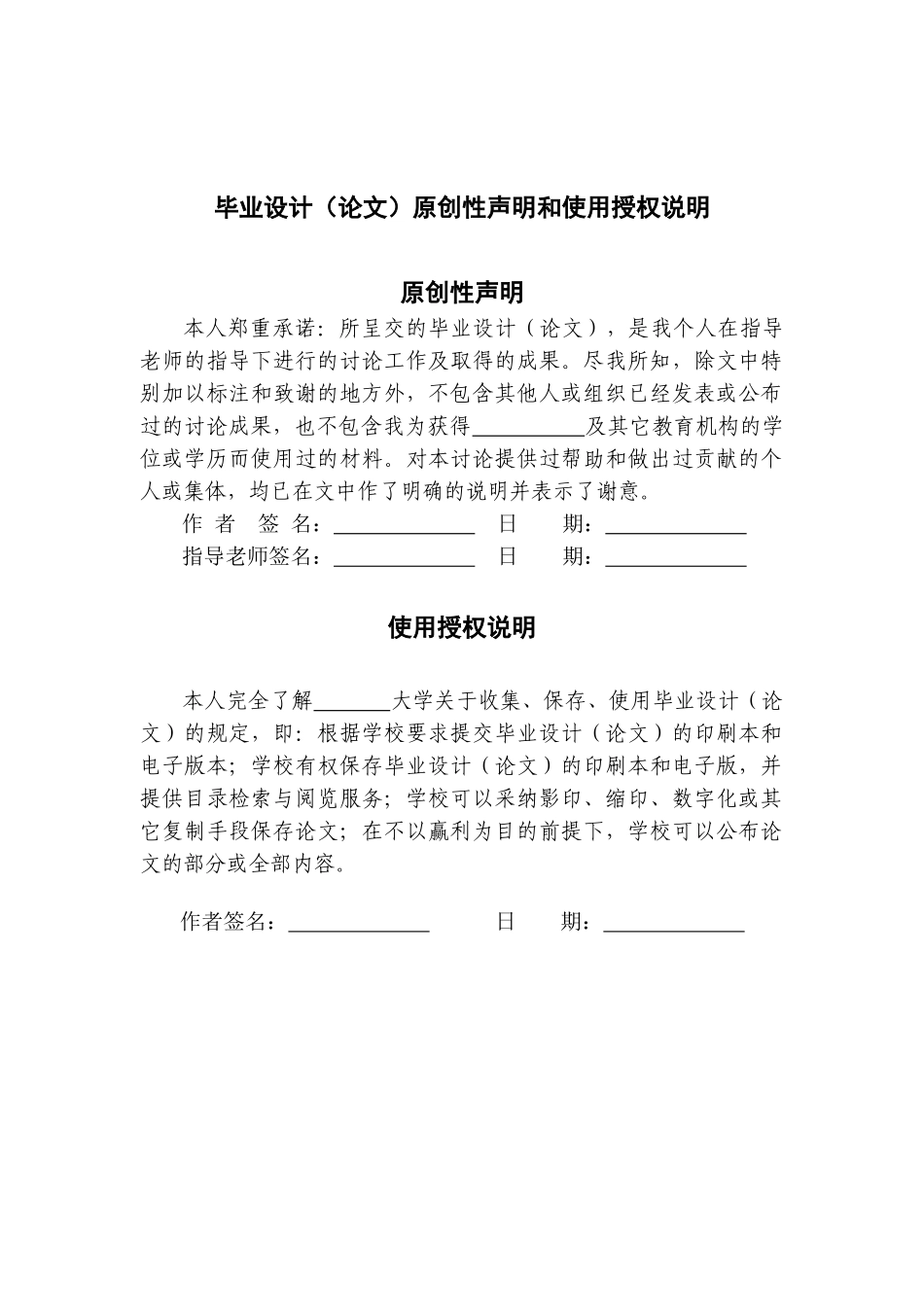 大学毕业论文-—基于单片机数码录音与播放系统_第3页
