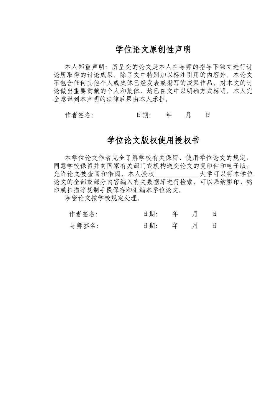 大学毕业论文-—基于单片机火灾报警器的设计_第3页