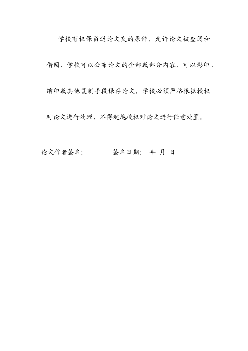 大学毕业论文-—基于单片机的眼肌训练装置的设计制作_第3页
