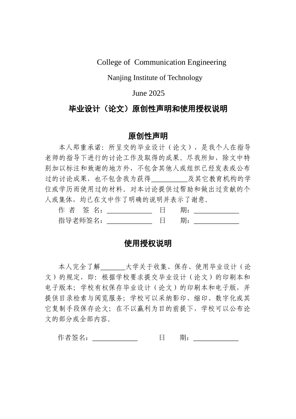大学毕业论文-—基于移动通信网的汽车定位与防盗系统的研究软件_第3页