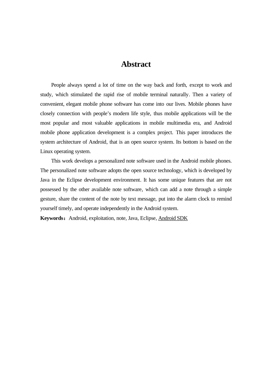 大学毕业论文-—安卓便签设计_第2页