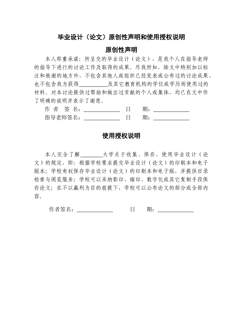 大学毕业论文-—外贸型中小企业b2b电子商务应用研究_第3页