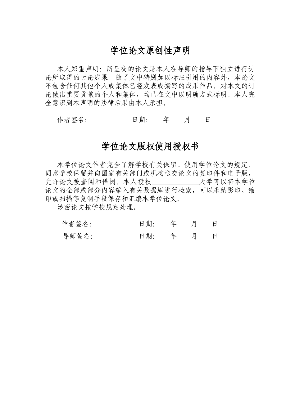 大学毕业论文-—木马程序设计及植入技术_第3页