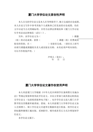 大学毕业论文-—校园网站的设计与实现