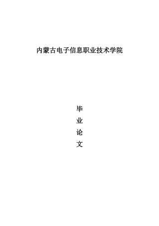 大学毕业论文-—沈煤集团企业网站项目设计毕业