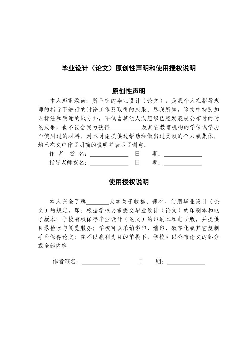 大学毕业论文-—电子商务环境下中国民营快递发展现状与趋势_第2页