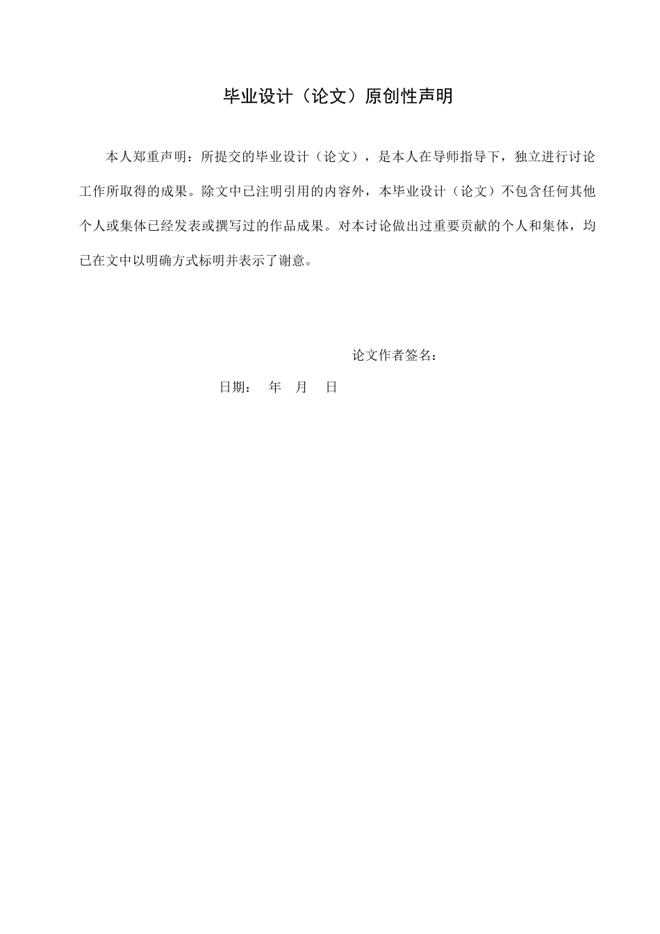 大学毕业论文-—物联网在智能家居方面的发展和应用论文_第2页