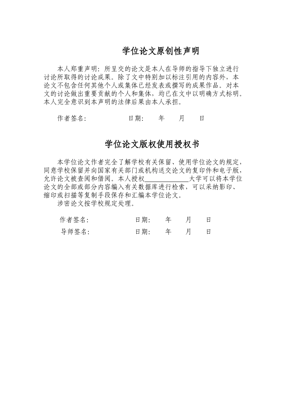 大学毕业论文-—网络管理软件分析研究设计_第3页