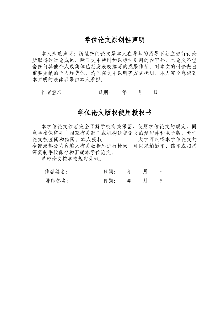 大学毕业论文-—红外防盗系统的硬件设计和软件设计_第3页