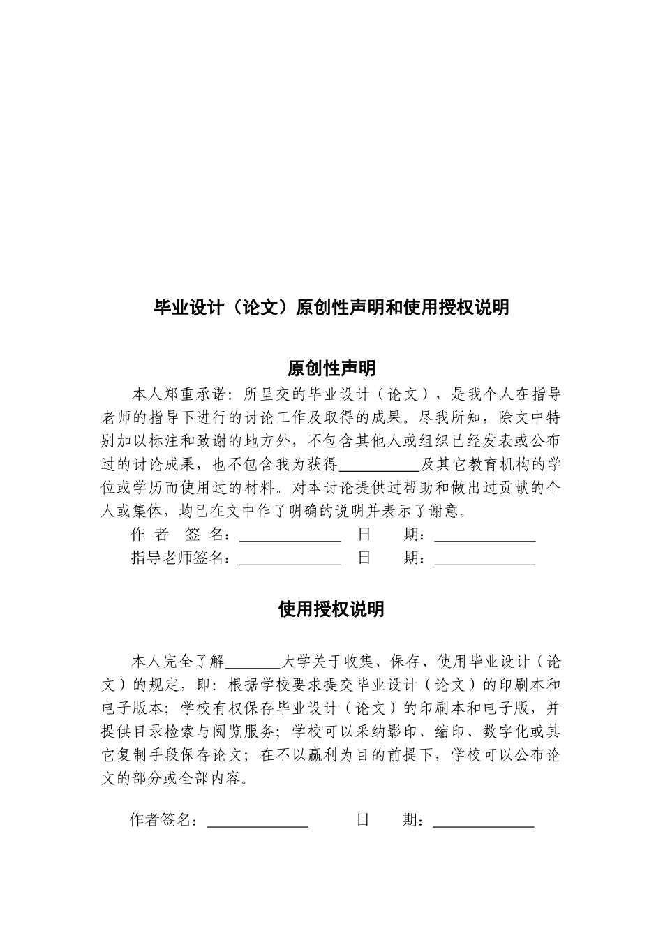大学毕业论文-—网络电视iptv技术在合肥地区通信网中的应用_第2页