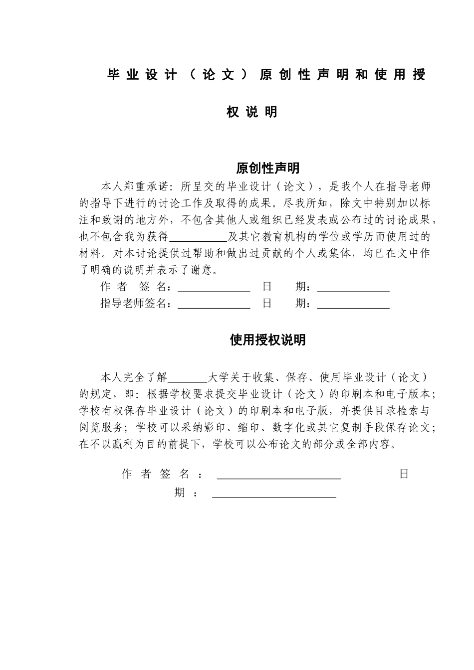 大学毕业论文-—自动生产线实训台设计通过plc控制实现_第2页
