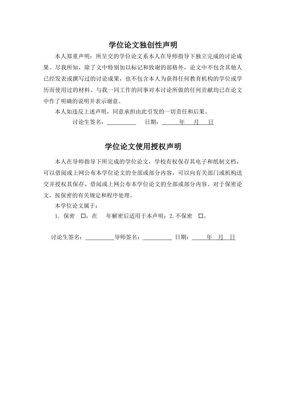 大学毕业论文-—设计基于plc的矿用通风机监控系统的设计_第3页