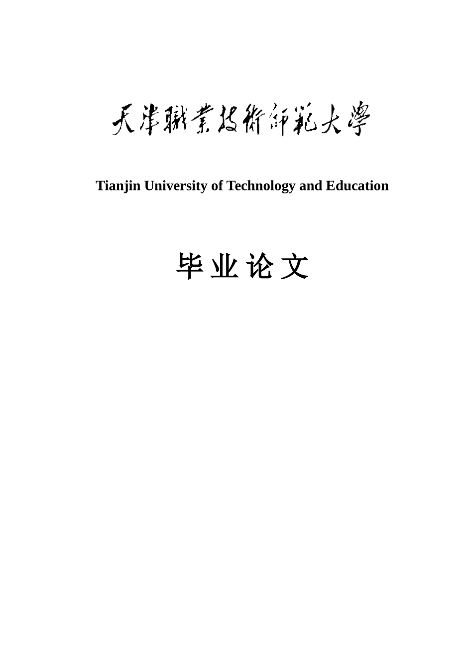大学毕业论文-—采购与库存管理控制策略与软件设计_第1页