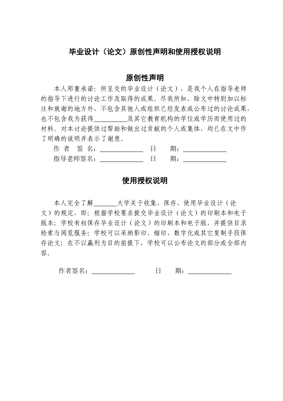 大学毕业论文-—采购与库存管理控制策略与软件设计_第3页
