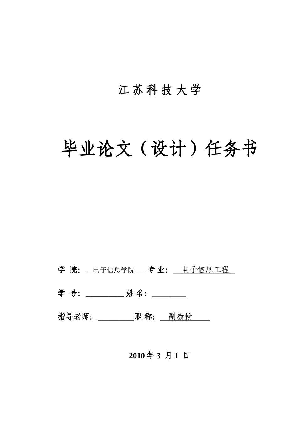 大学毕业设计---zigbee通信模块的设计_第2页