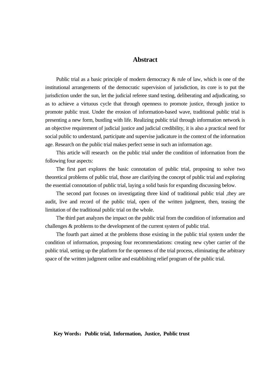 大学毕业设计---信息化条件下的审判公开研究_第2页