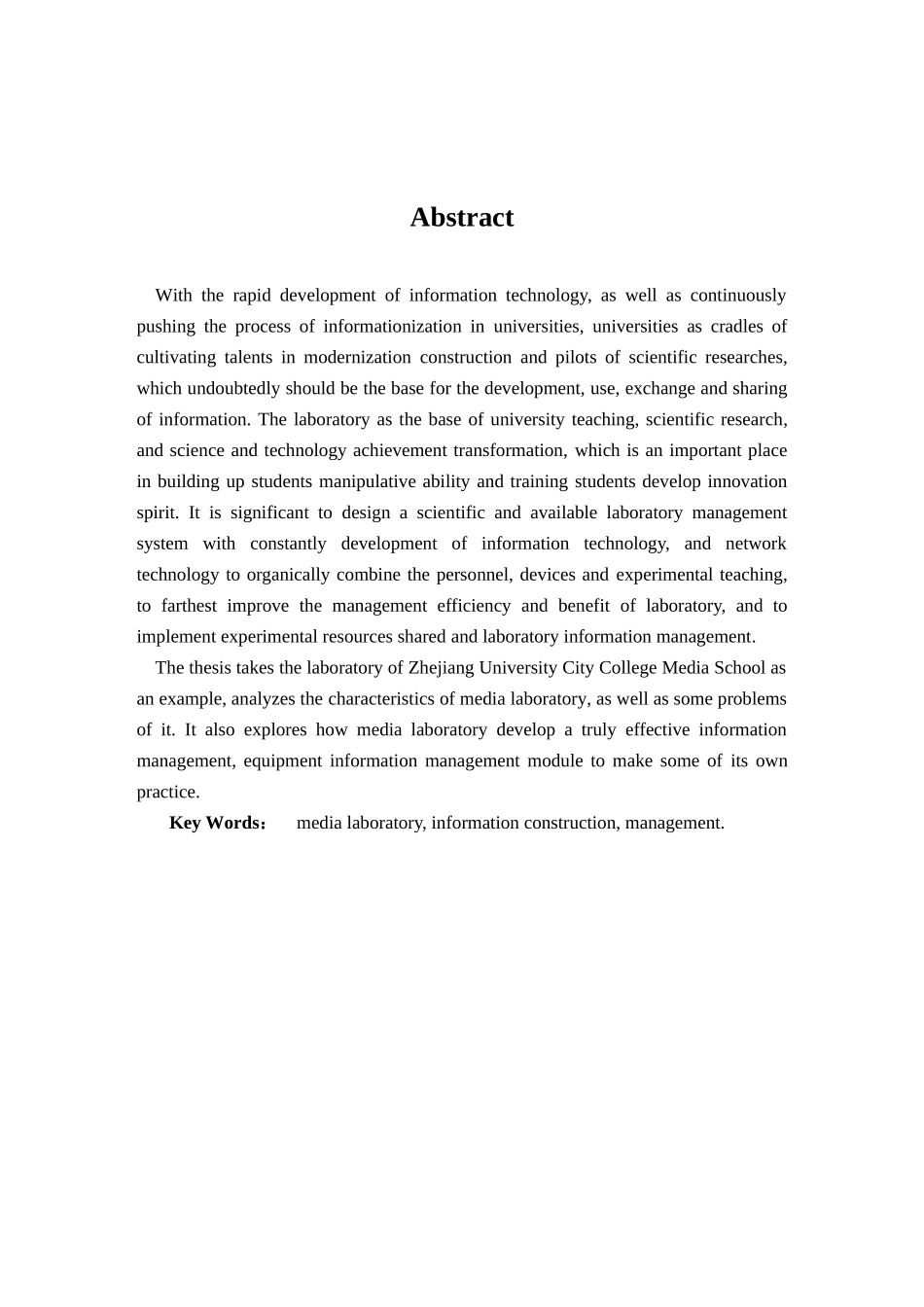 大学毕业设计---传媒类实验室信息化的设计与实践设计_第3页