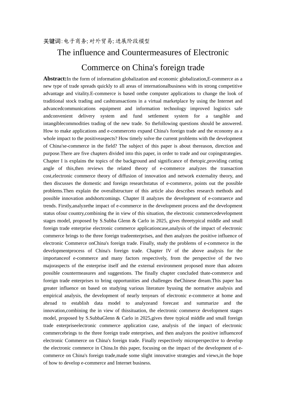大学毕业设计---电子商务对我国对外贸易的影响及对策研究_第2页