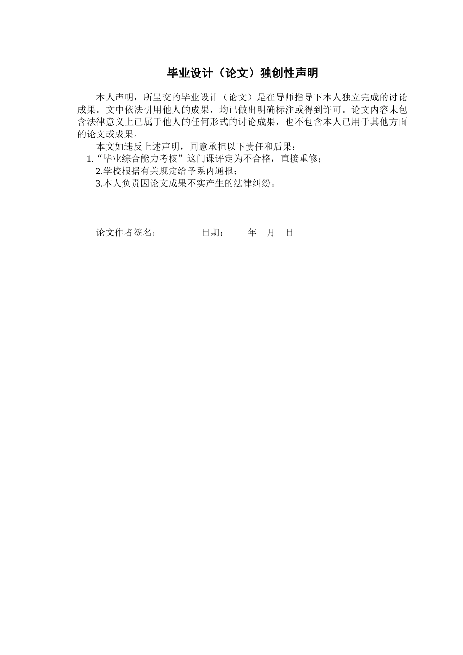 大学毕业设计---组建windowsserver2025网络实验平台_第3页